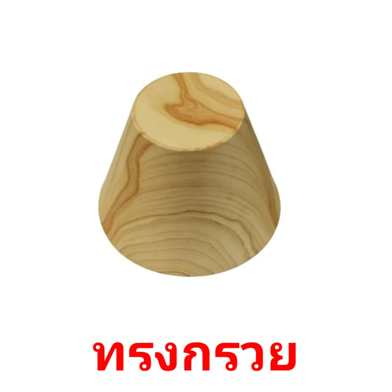 My Image 3