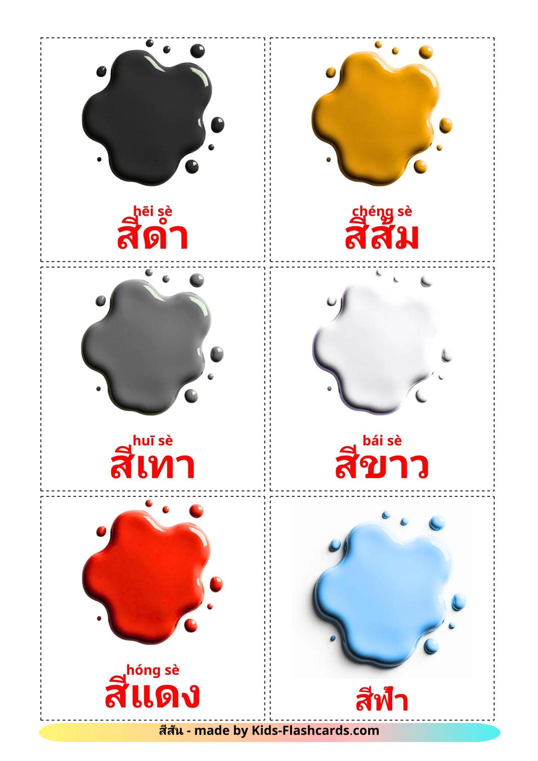 Colors - 21 Free Printable thai Flashcards 