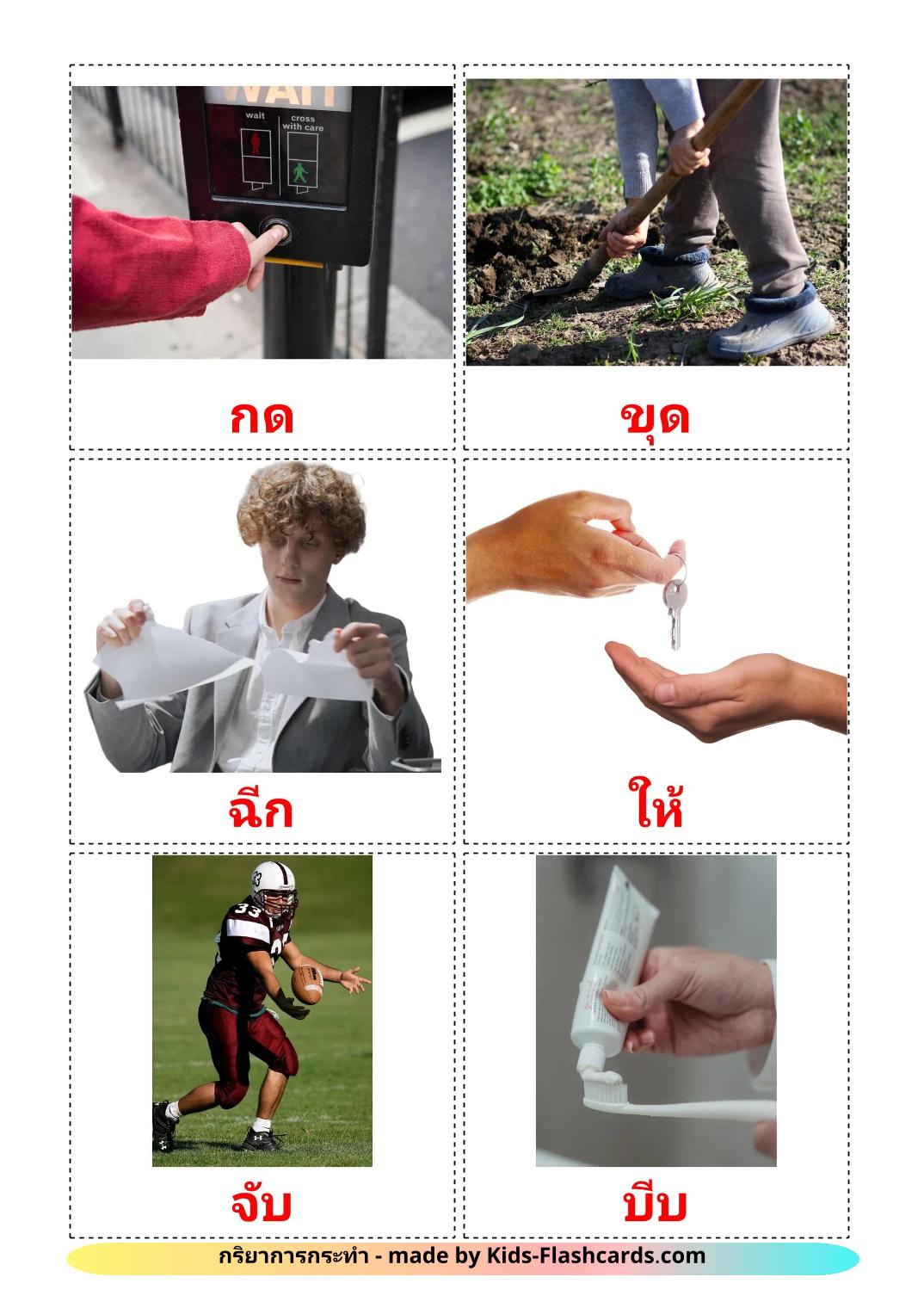 Action verbs - 52 Free Printable thai Flashcards 