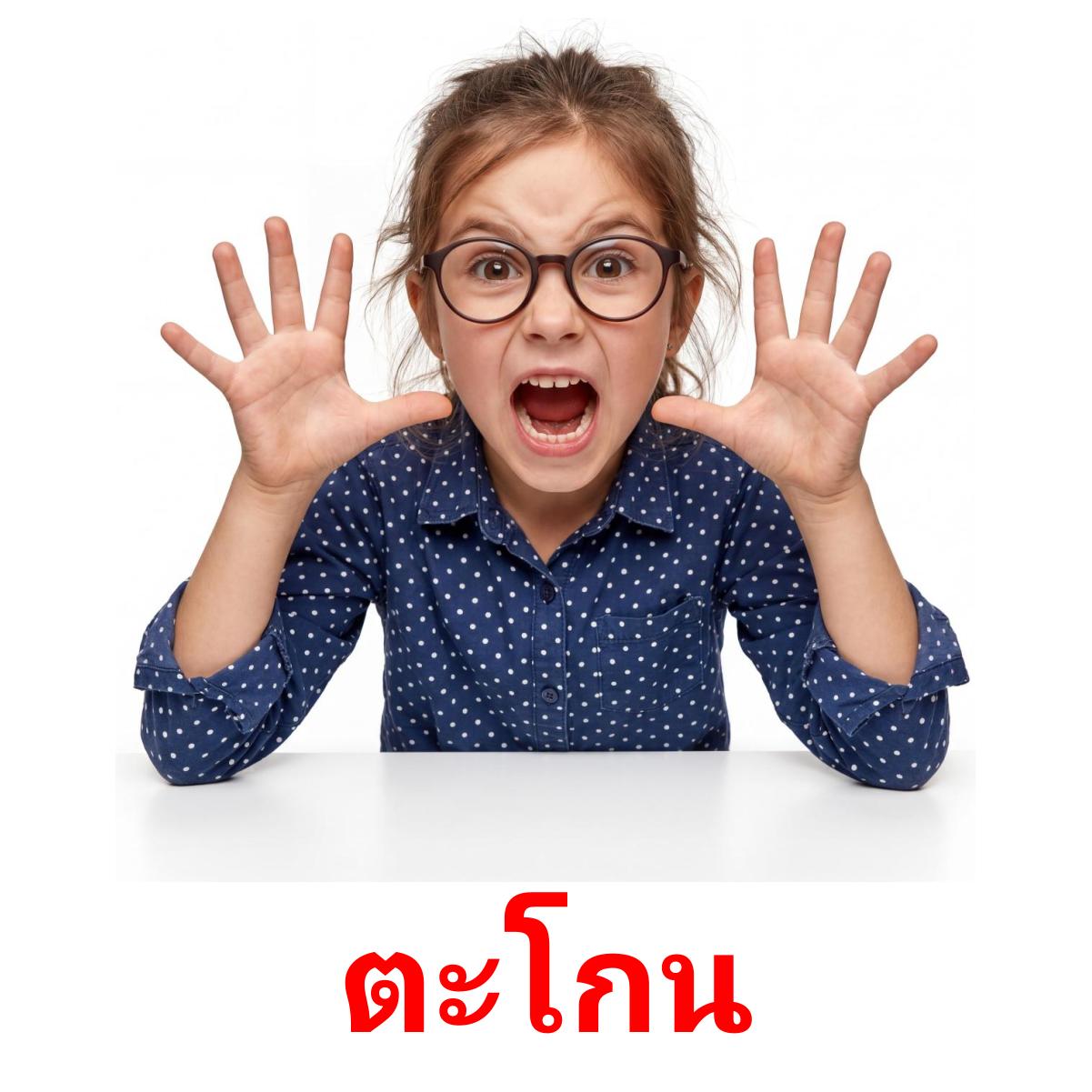 24 Printable State verbs Flashcards in Thai (Free PDF)