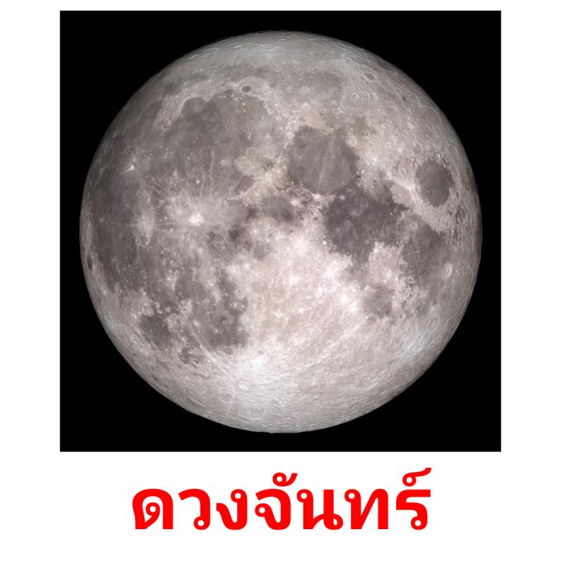ดวงจันทร์ Bildkarteikarten