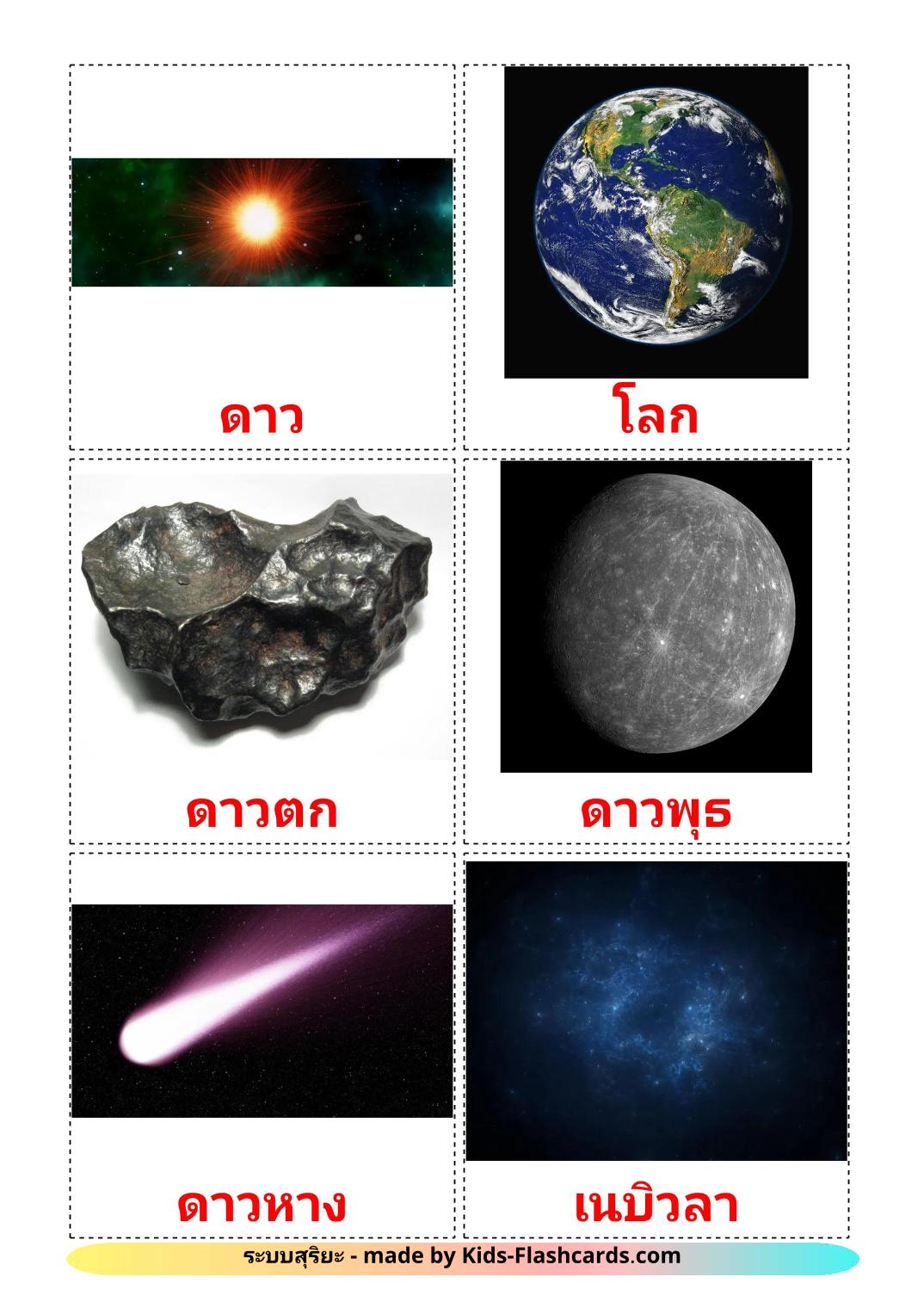 Solar System - 21 Free Printable thai Flashcards 