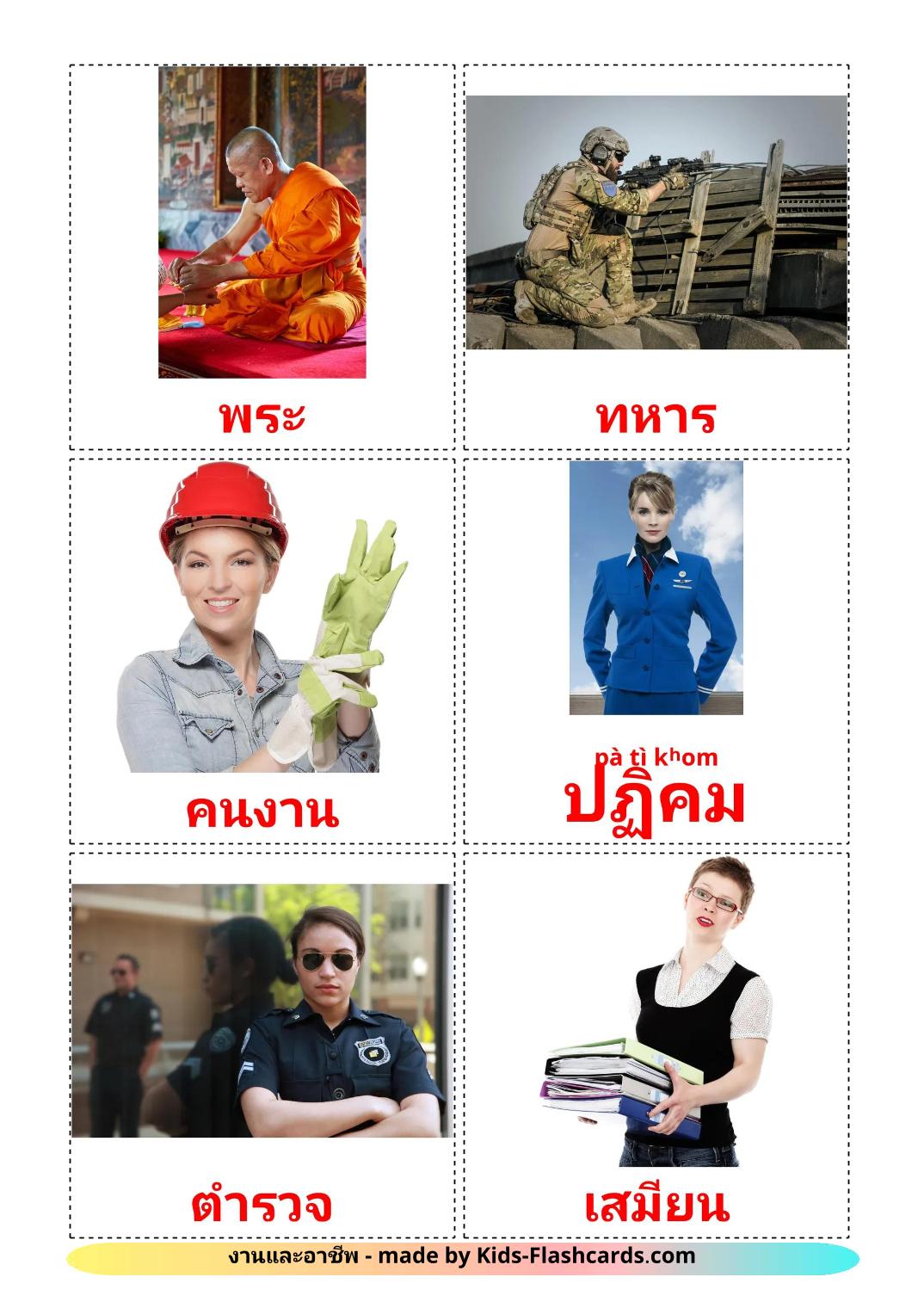 Jobs and Occupations - 48 Free Printable thai Flashcards 