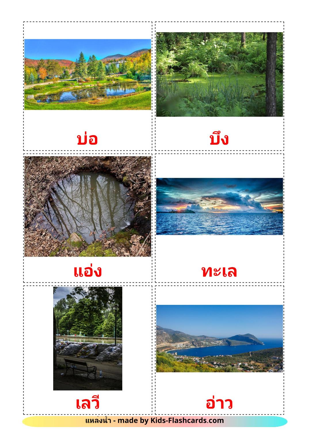 Bodies of Water - 30 Free Printable thai Flashcards 