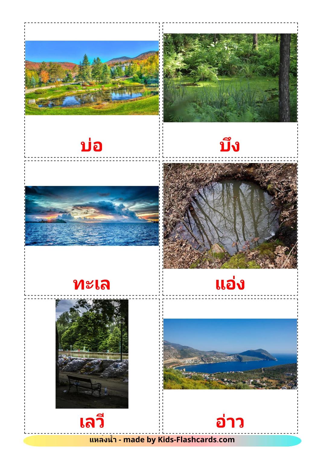 Bodies of Water - 30 Free Printable thai Flashcards 