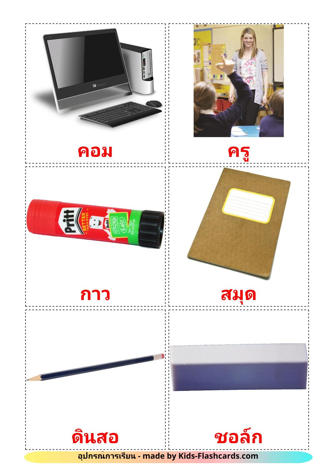 Classroom objects - 36 Free Printable thai Flashcards 
