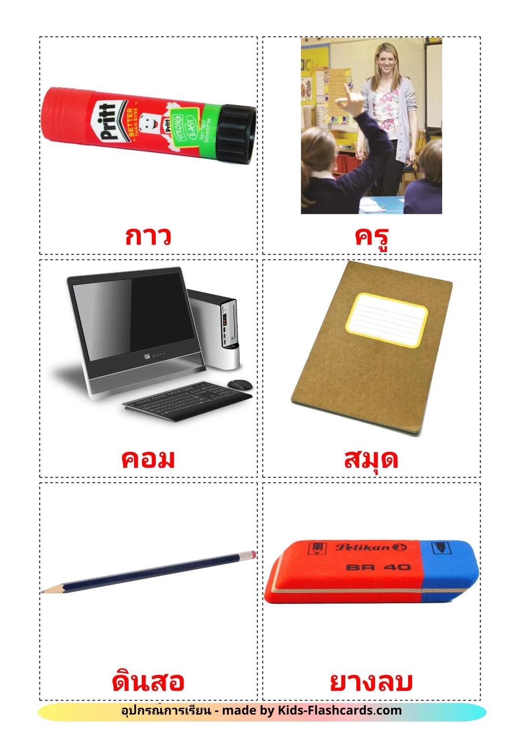 Classroom objects - 37 Free Printable thai Flashcards 