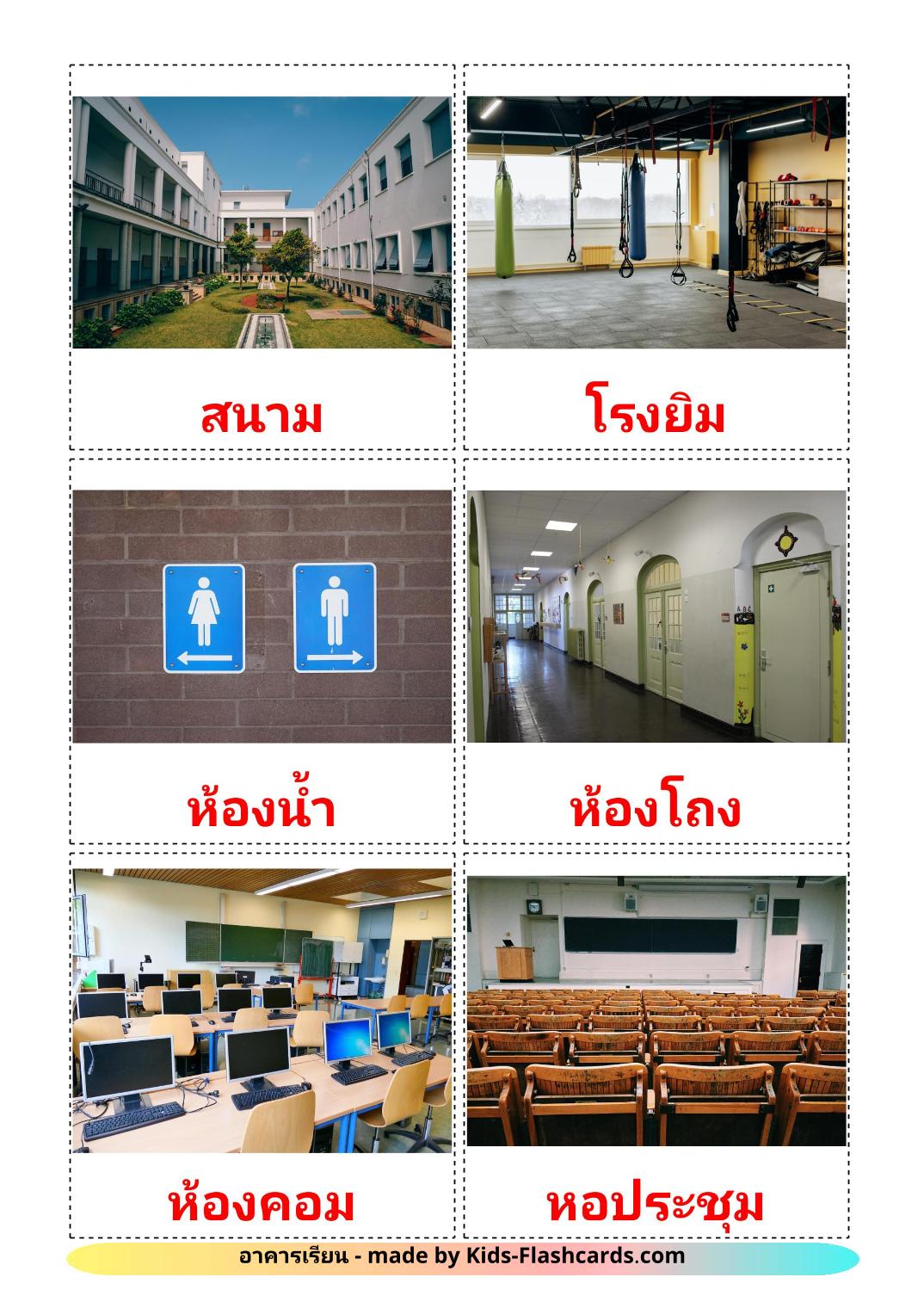 Edificio scolastico - 17 flashcards tailandese stampabili gratuitamente