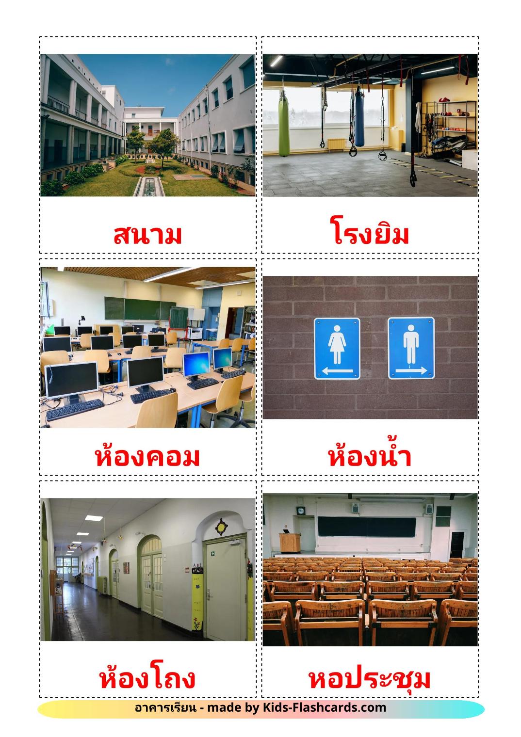 School building - 18 Free Printable thai Flashcards 