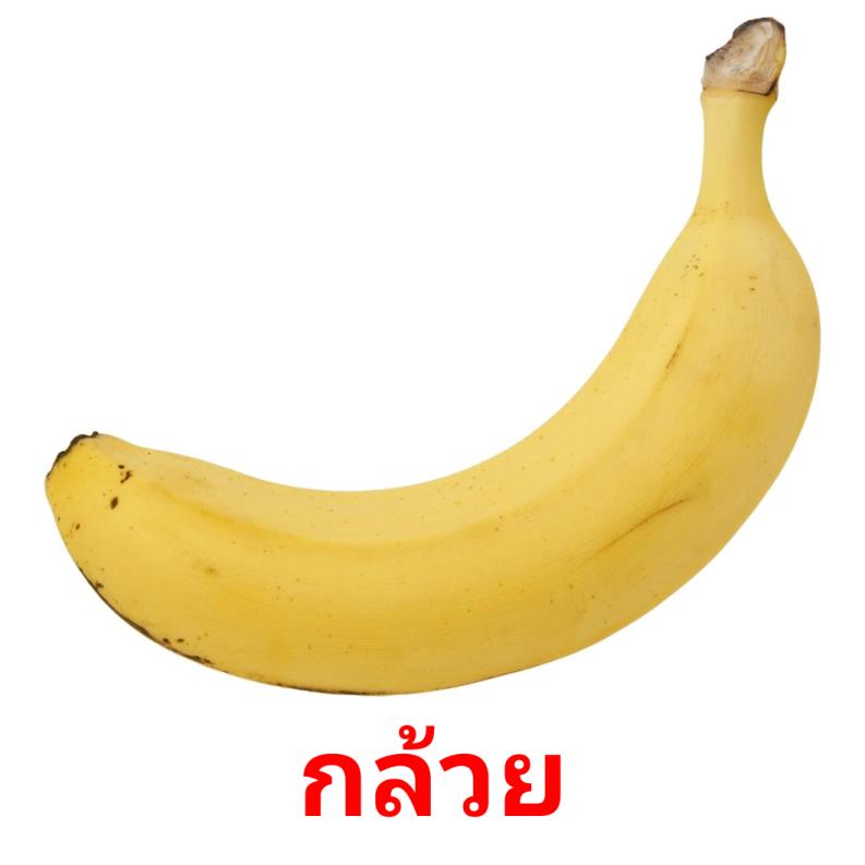 กล้วย Bildkarteikarten