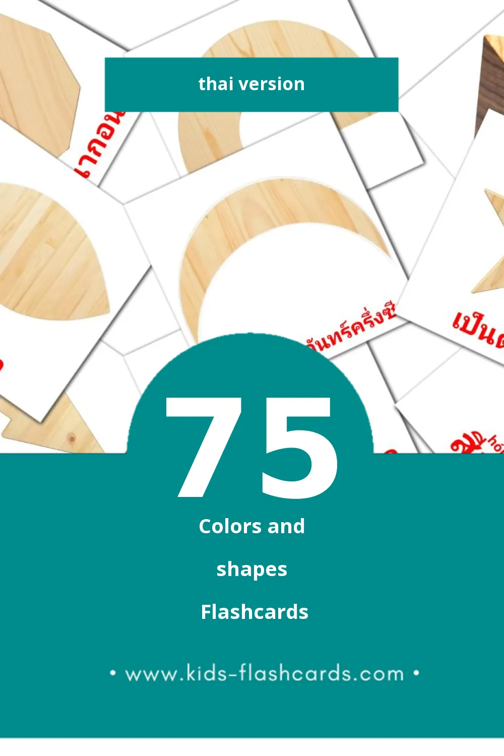 Visual สี Flashcards for Toddlers (75 cards in Thai)