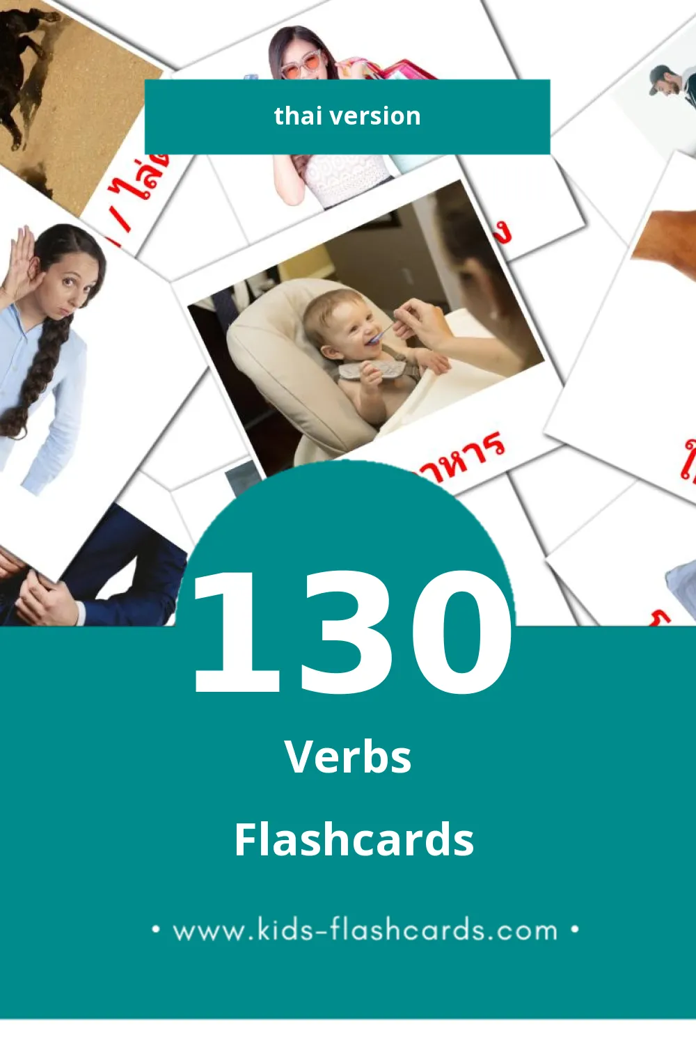 Visual คำกริยา Flashcards for Toddlers (130 cards in Thai)