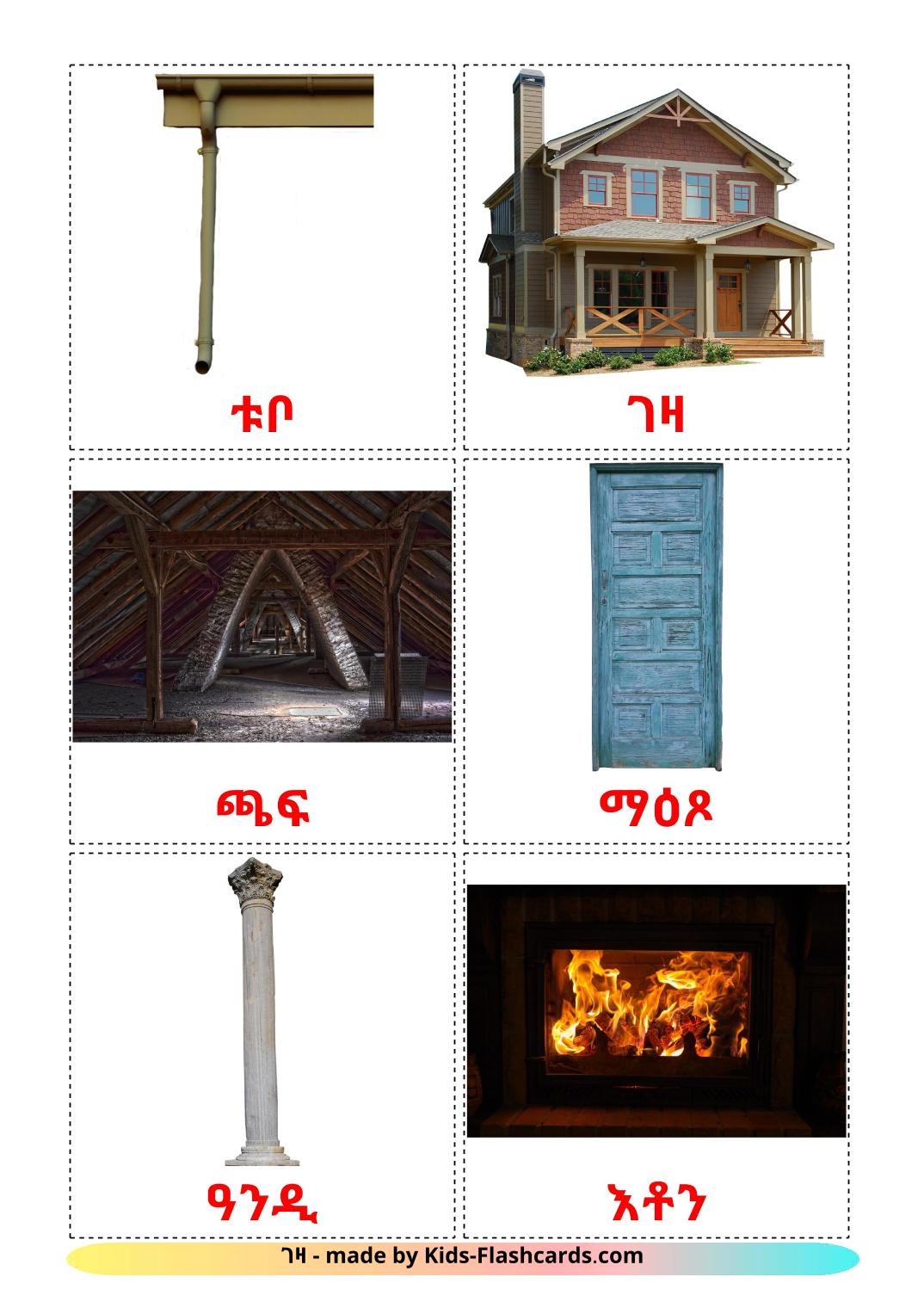 House - 25 Free Printable tigrigna(Eritrea) Flashcards 