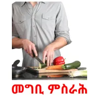 መግቢ ምስራሕ ansichtkaarten