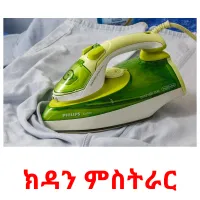 ክዳን ምስትራር ansichtkaarten