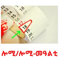 ሎሚ/ሎሚ-መዓልቲ ansichtkaarten