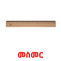 መስመር flashcards illustrate