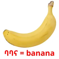 ባባና = banana billedkort for børn med billeder