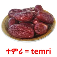 ተምሪ = temri billedkort for børn med billeder