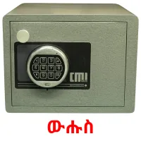 ውሑስ cartes flash