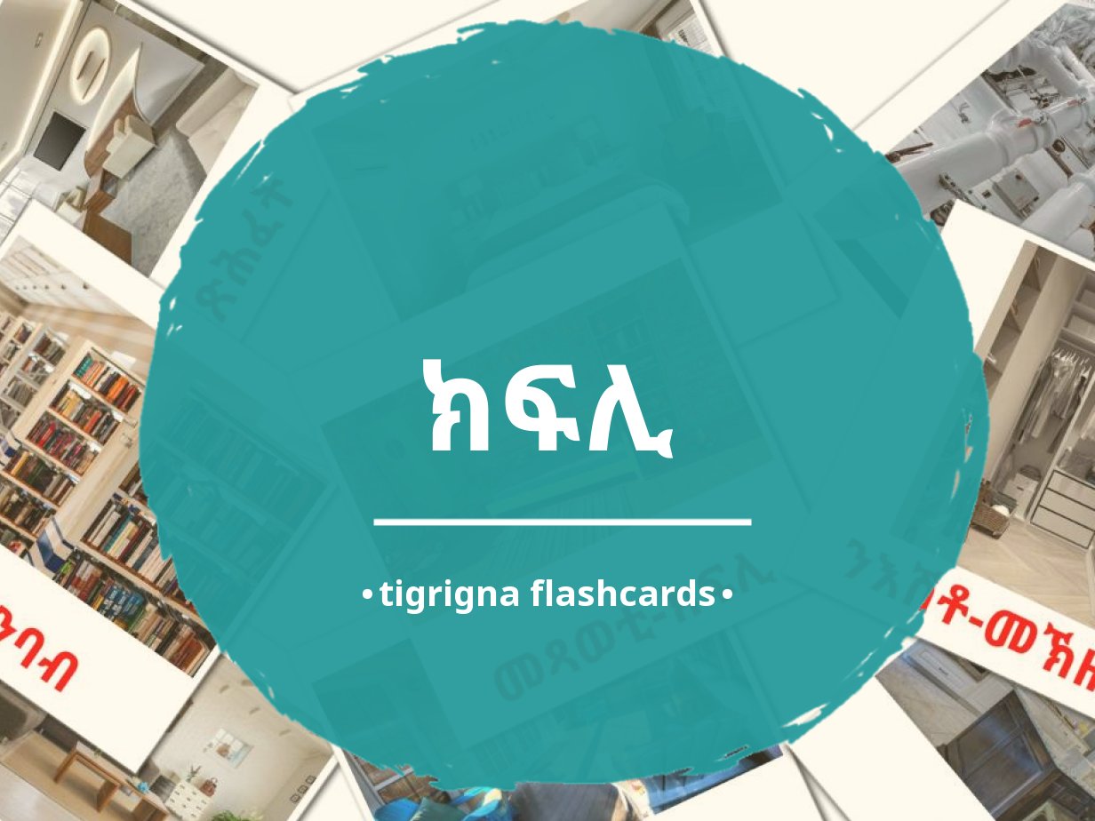 17 GRATIS Kamers Flashcards In 4 PDF Formaten | Tigrigna Afbeeldingen