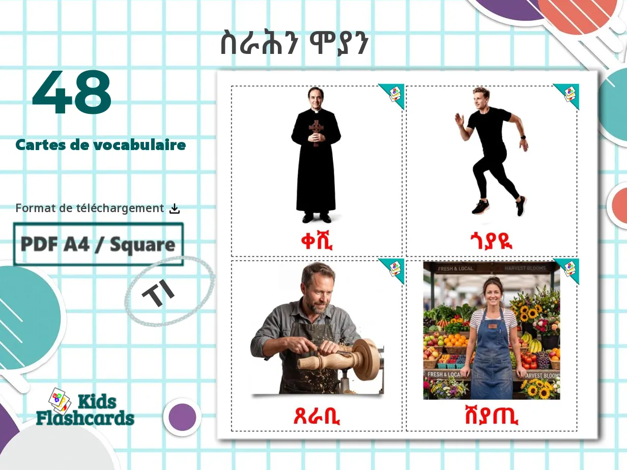 48 Cartes de Vocabulaire pour Enfants GRATUITES Les Métiers à Imprimer ...