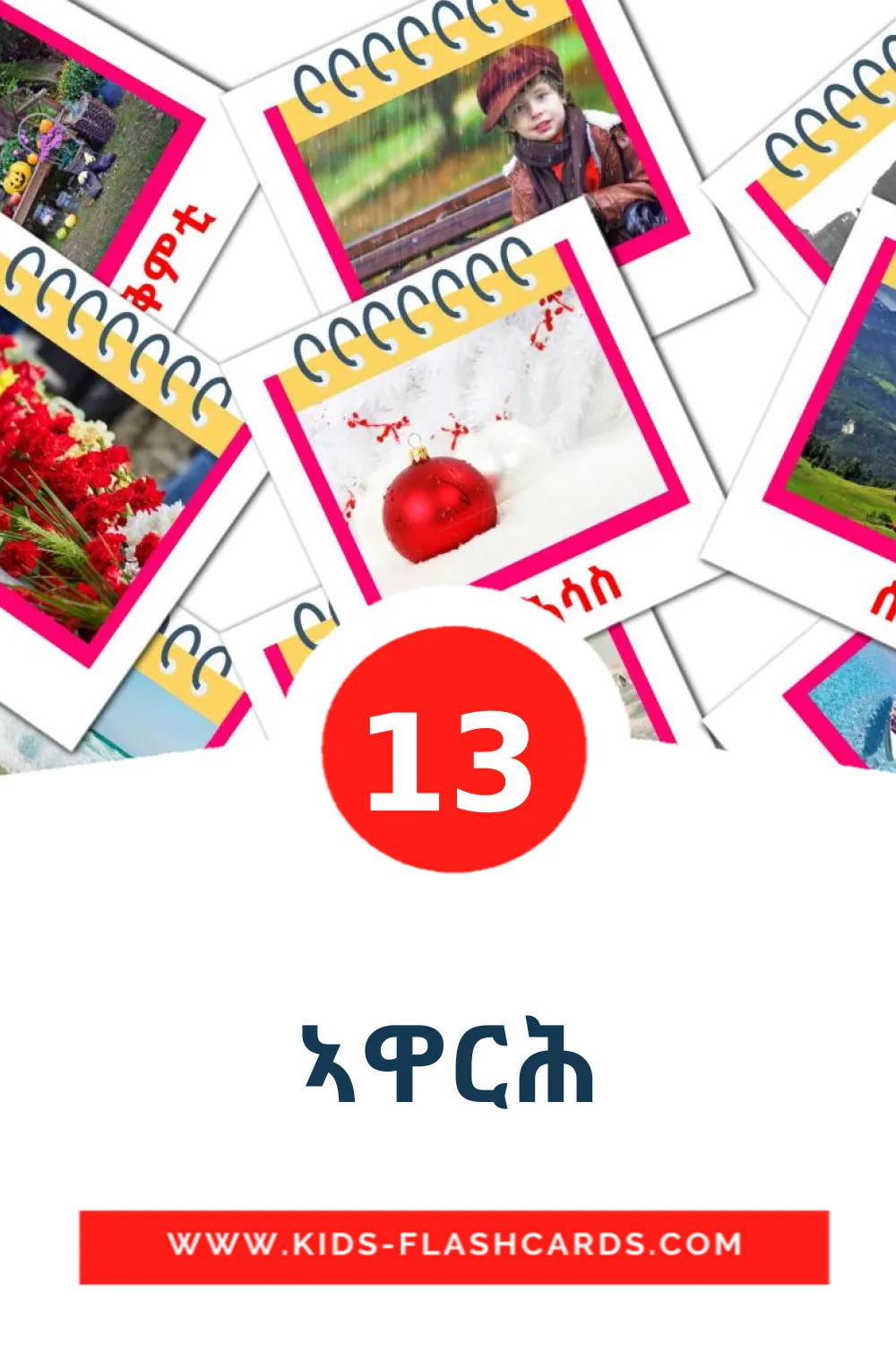 13  ኣዋርሕ  Bildkarten für den Kindergarten auf Tigrigna