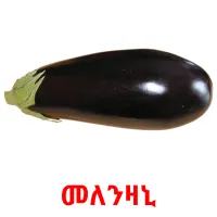 መለንዛኒ cartões com imagens