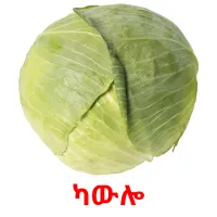 ካውሎ cartões com imagens