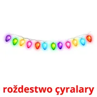 roždestwo çyralary kuvakortit