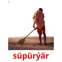 süpürýär карточки энциклопедических знаний