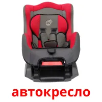 автокресло bildekort