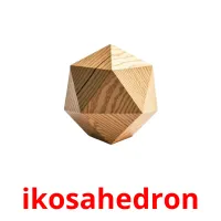 ikosahedron карточки энциклопедических знаний