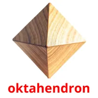 oktahendron карточки энциклопедических знаний