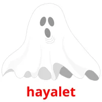 hayalet карточки энциклопедических знаний