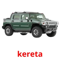 kereta карточки энциклопедических знаний