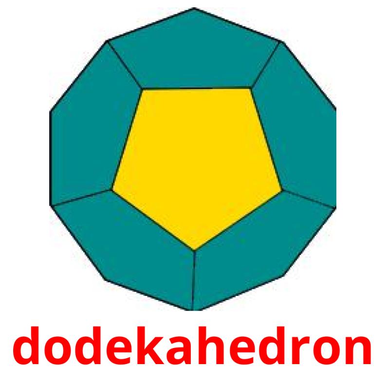 dodekahedron карточки энциклопедических знаний