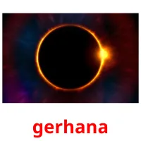 gerhana карточки энциклопедических знаний