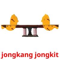 jongkang jongkit карточки энциклопедических знаний