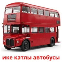 ике катлы автобусы Bildkarten für Kinder