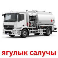 ягулык салучы Bildkarten für Kinder