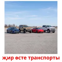 җир өсте транспорты Bildkarten für Kinder