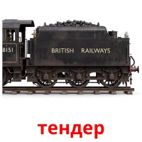 тендер bildkort för barn