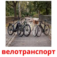 велотранспорт bildkort för barn