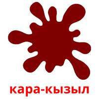 кара-кызыл picture flashcards