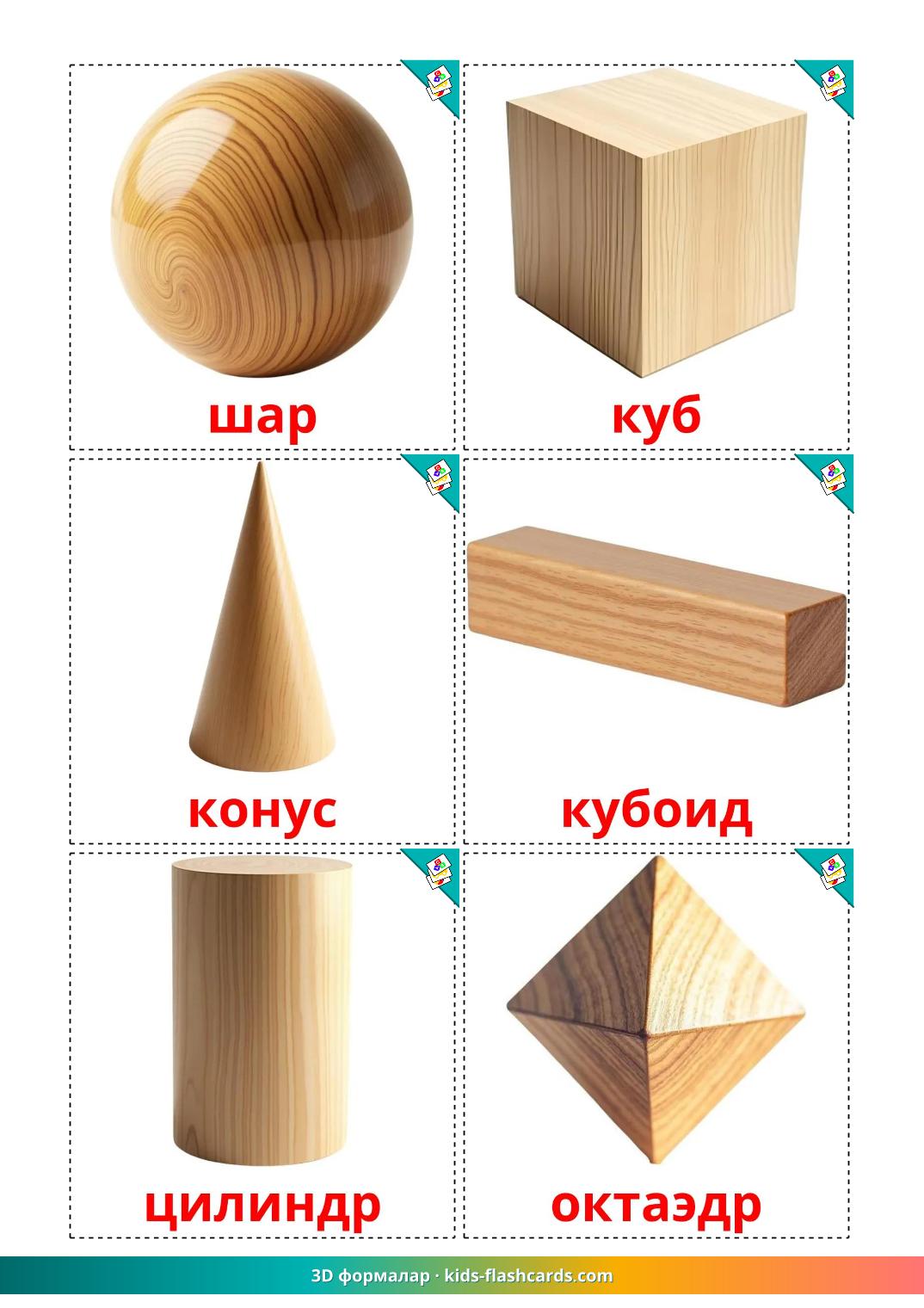 Forme 3d - 18 flashcards tatar stampabili gratuitamente
