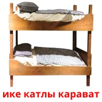 ике катлы карават cartes de vocabulaire