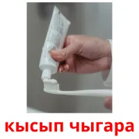 кысып чыгара Bildkarteikarten