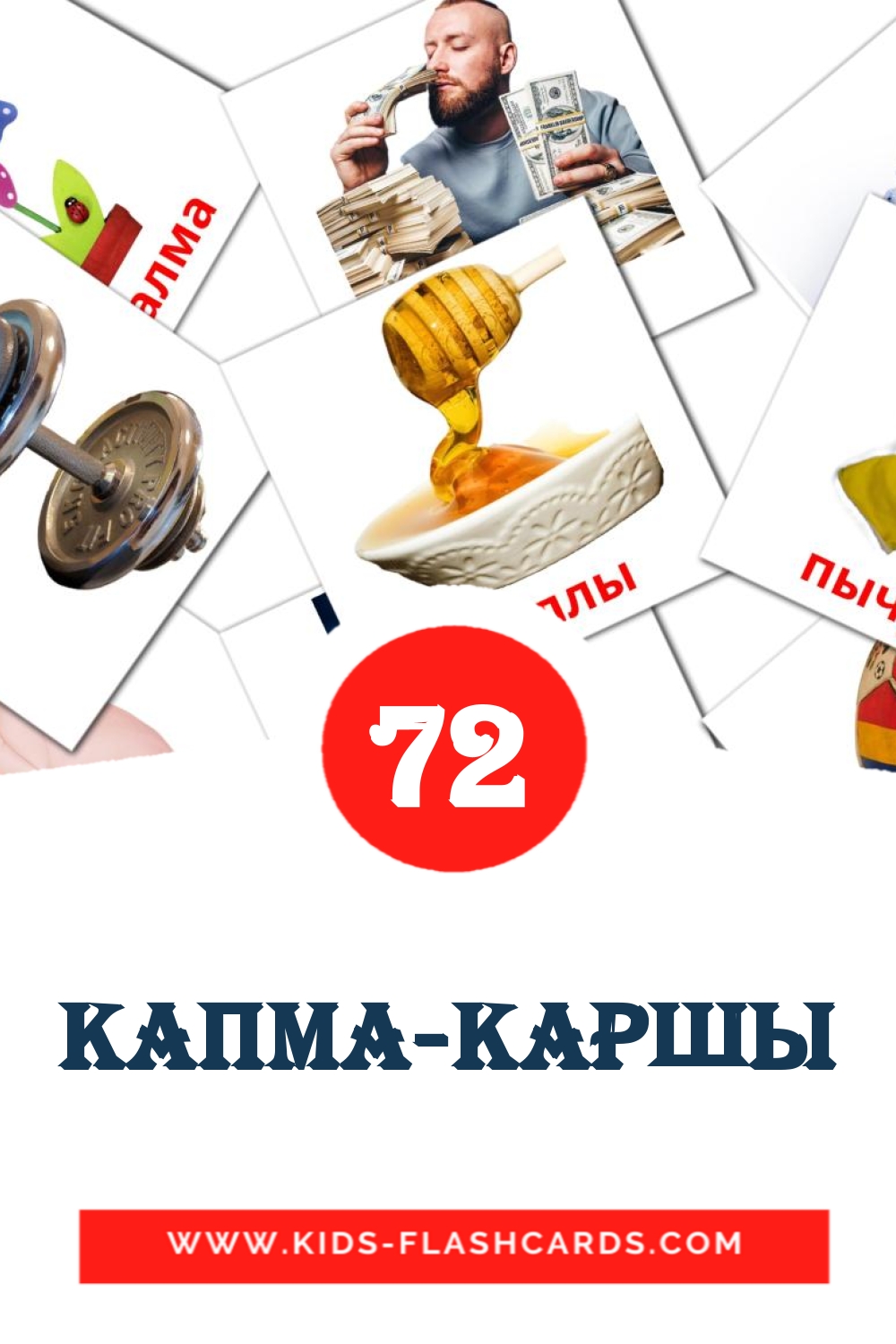 74 cartes illustrées de Капма-каршы pour la maternelle en tatar