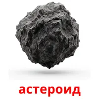 астероид cartes de vocabulaire